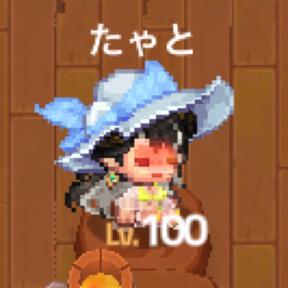 たゃと