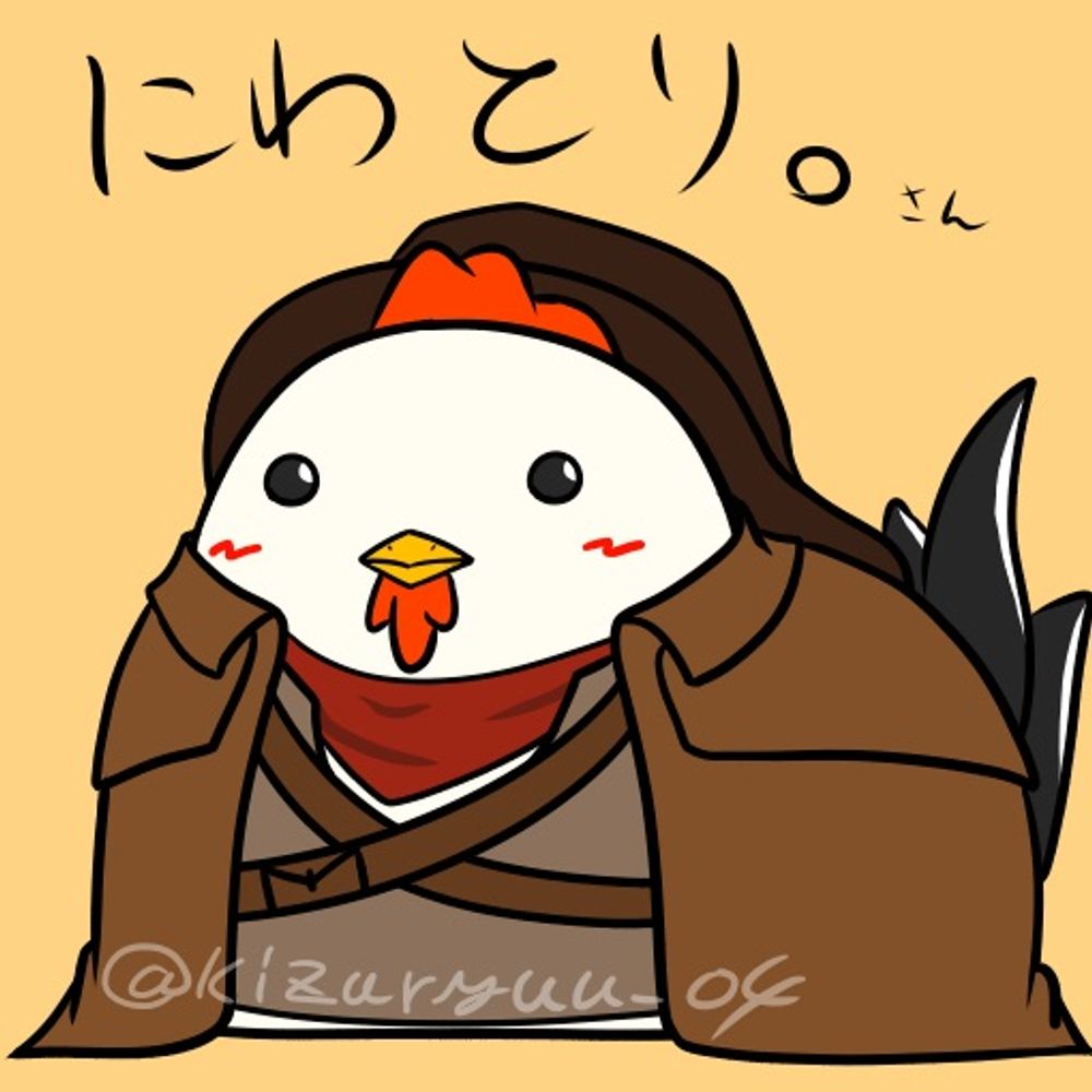 にわとり。