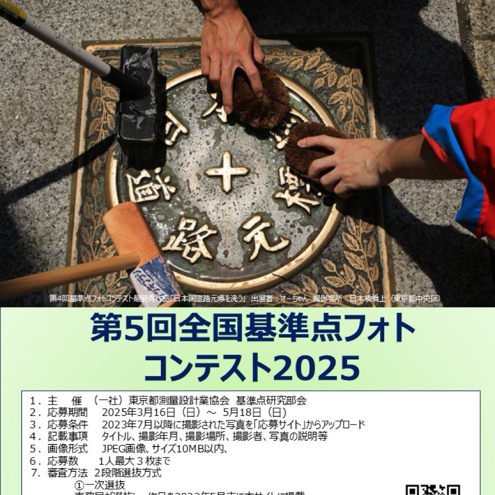 【公式】SURVEY&TOKYO