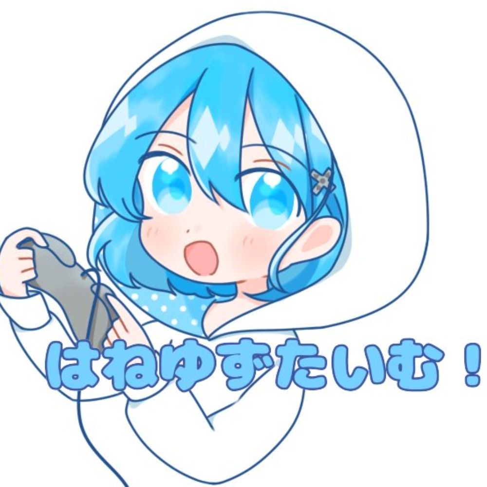 はねゆず