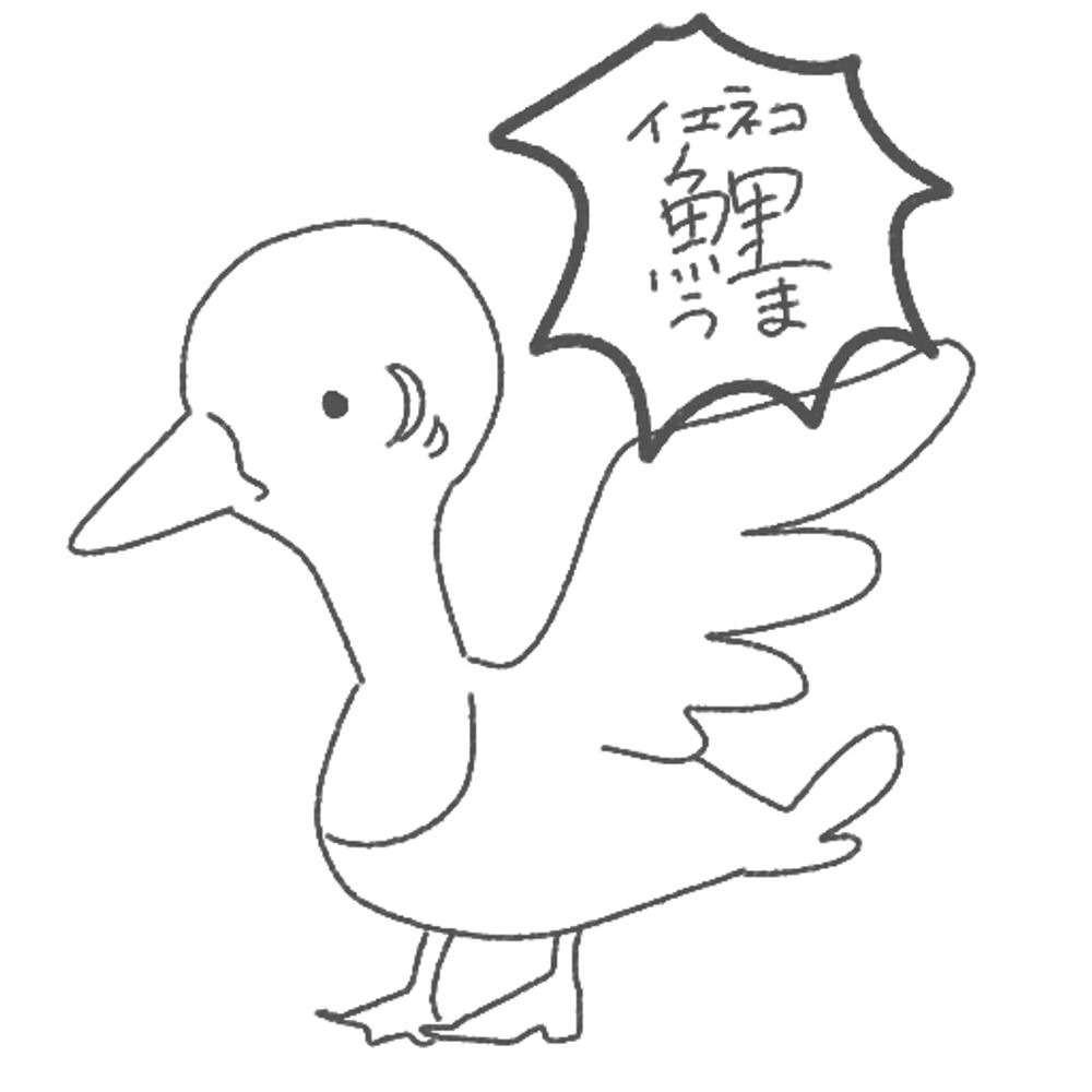 鯉