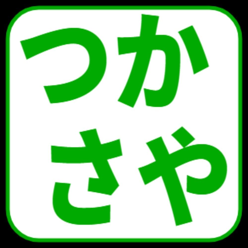 つかさや