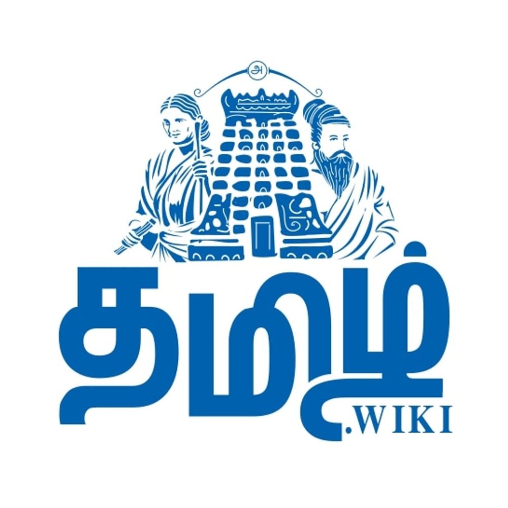 தமிழ் விக்கி