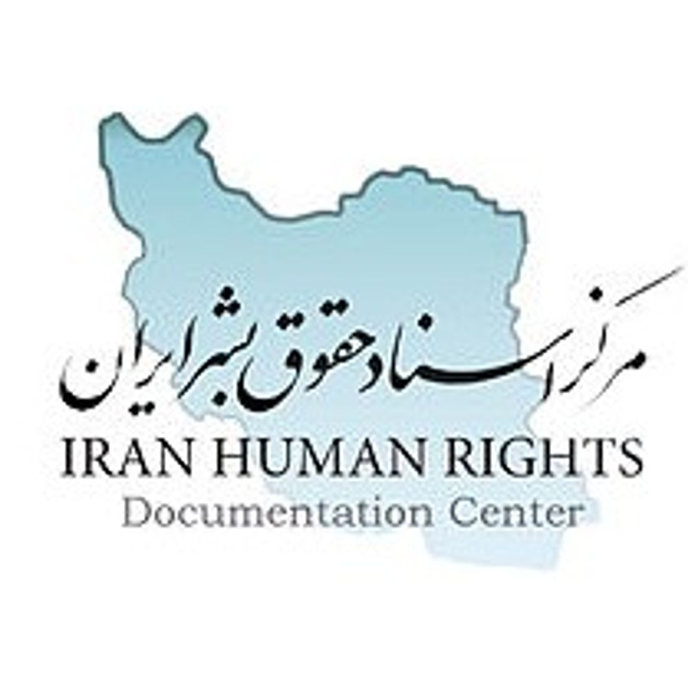 Iran Human Rights Documentation Center (IHRDC)