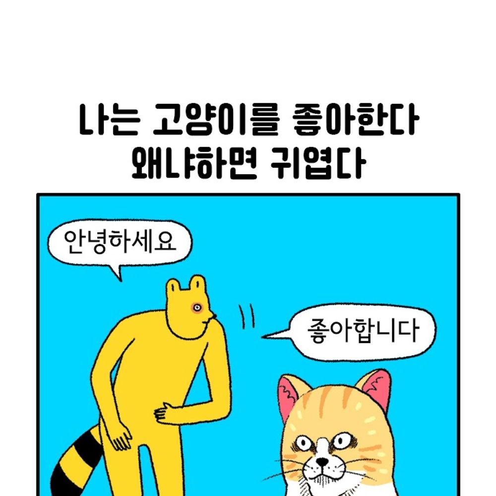흑곰 aka 조상