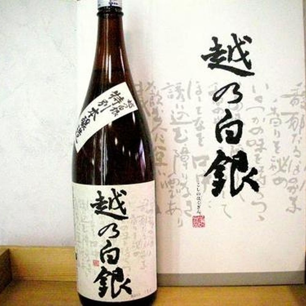 しろがね