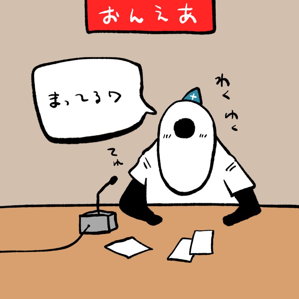 🫸まやかし🫷