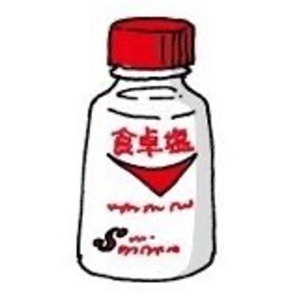 しお