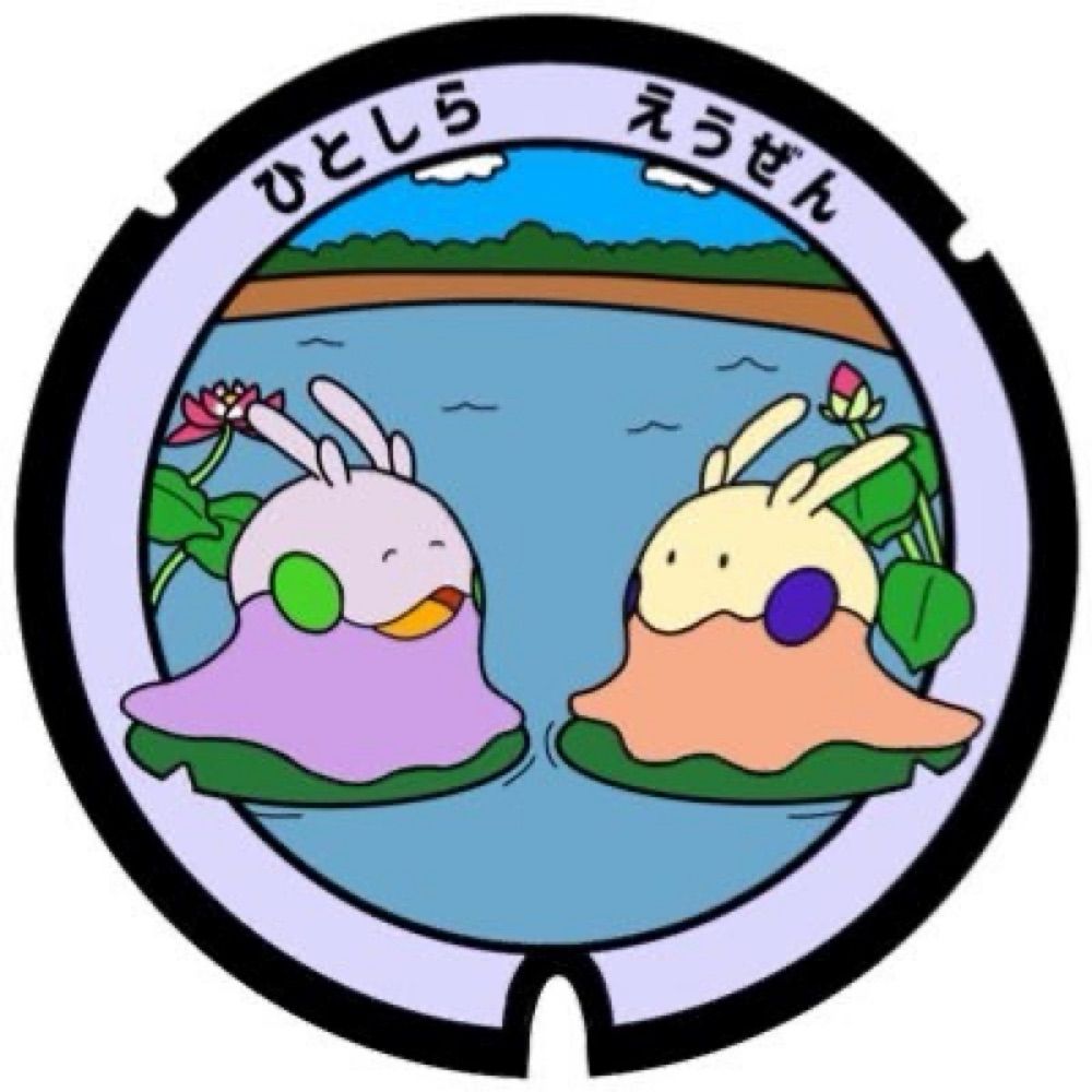ひとをしらないえうぜん