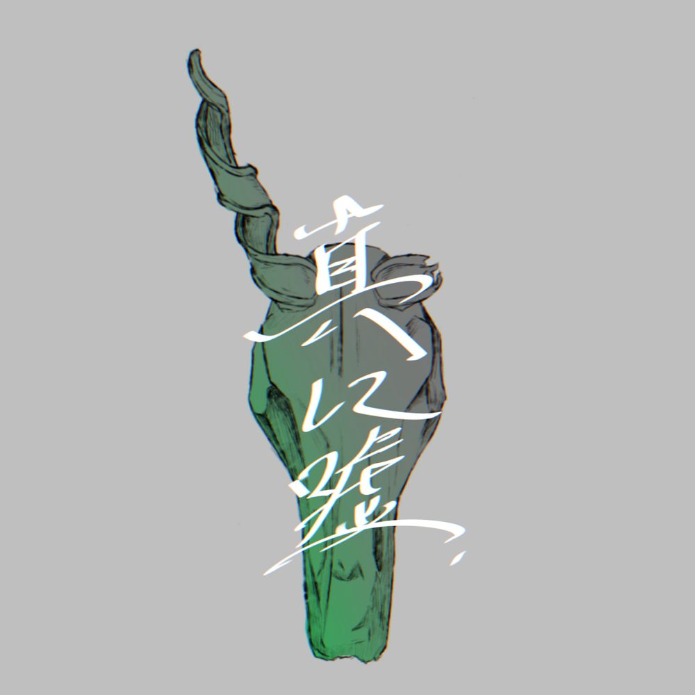 落枯淋