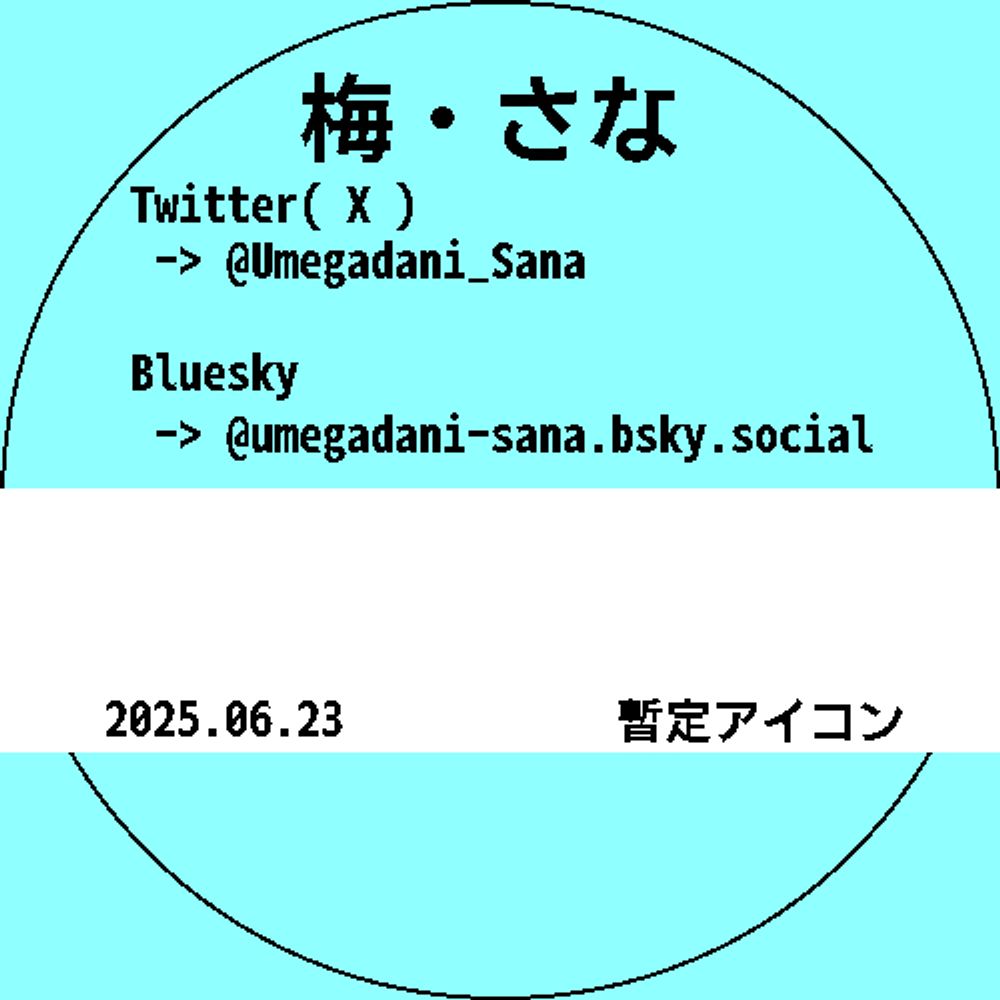 umegadani-sana.bsky.social