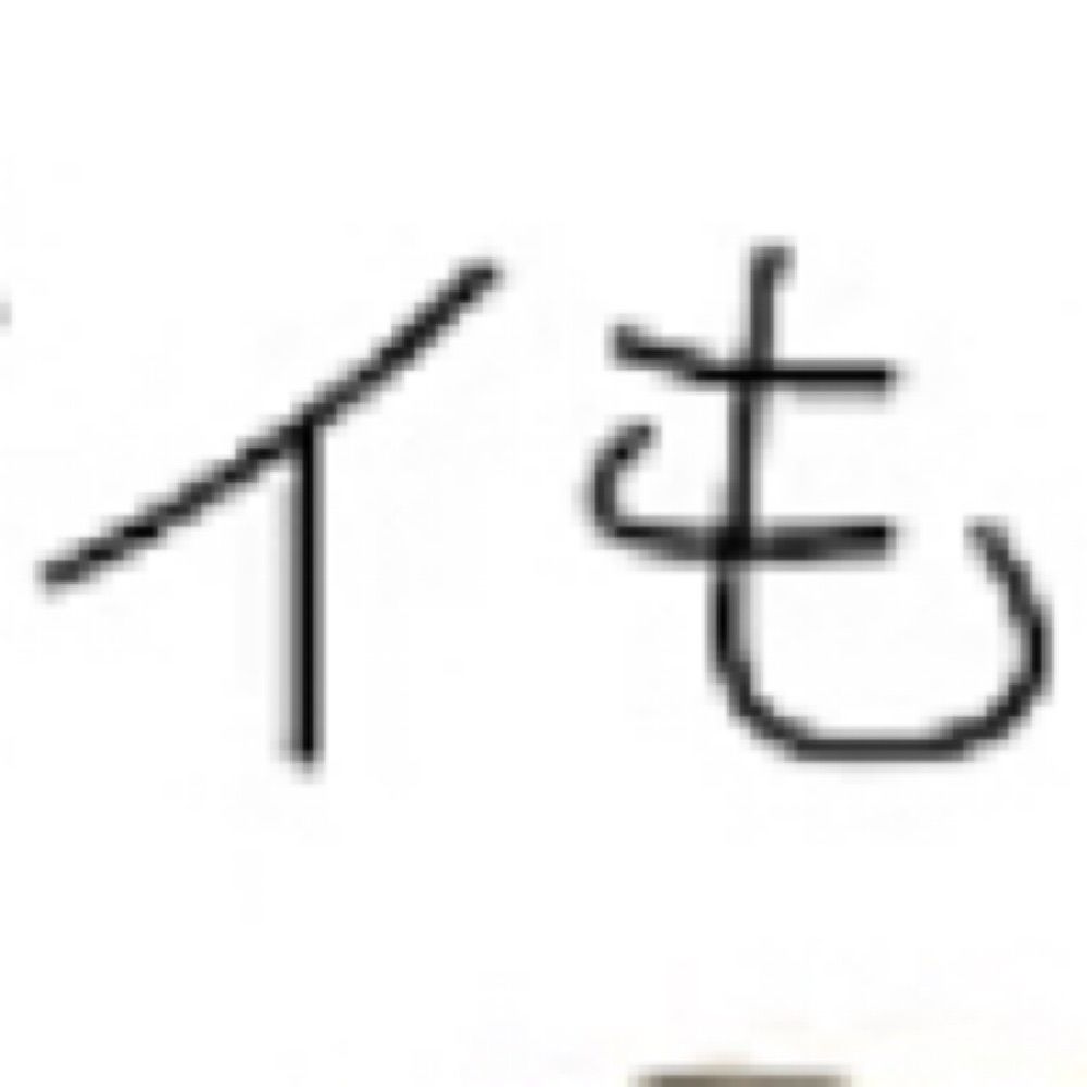 ｬ
