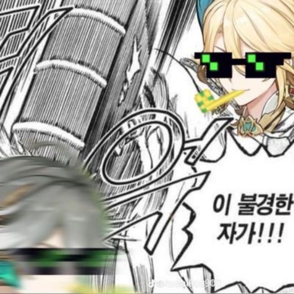 개찐따