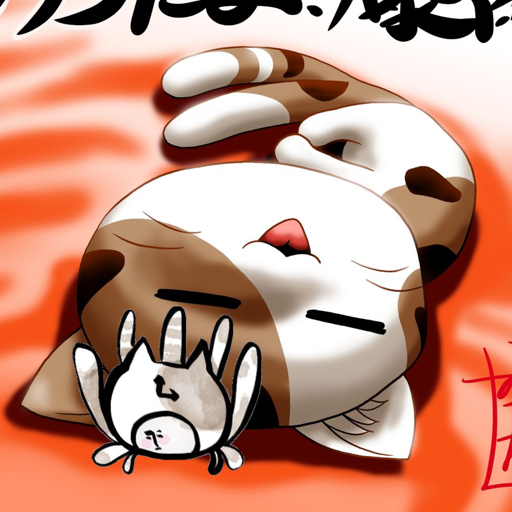 のらたまん