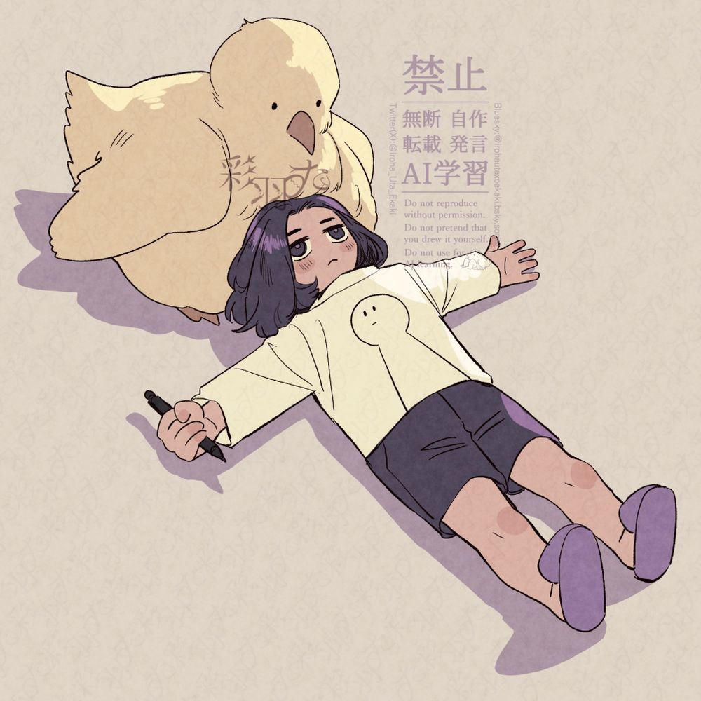 彩羽 うた