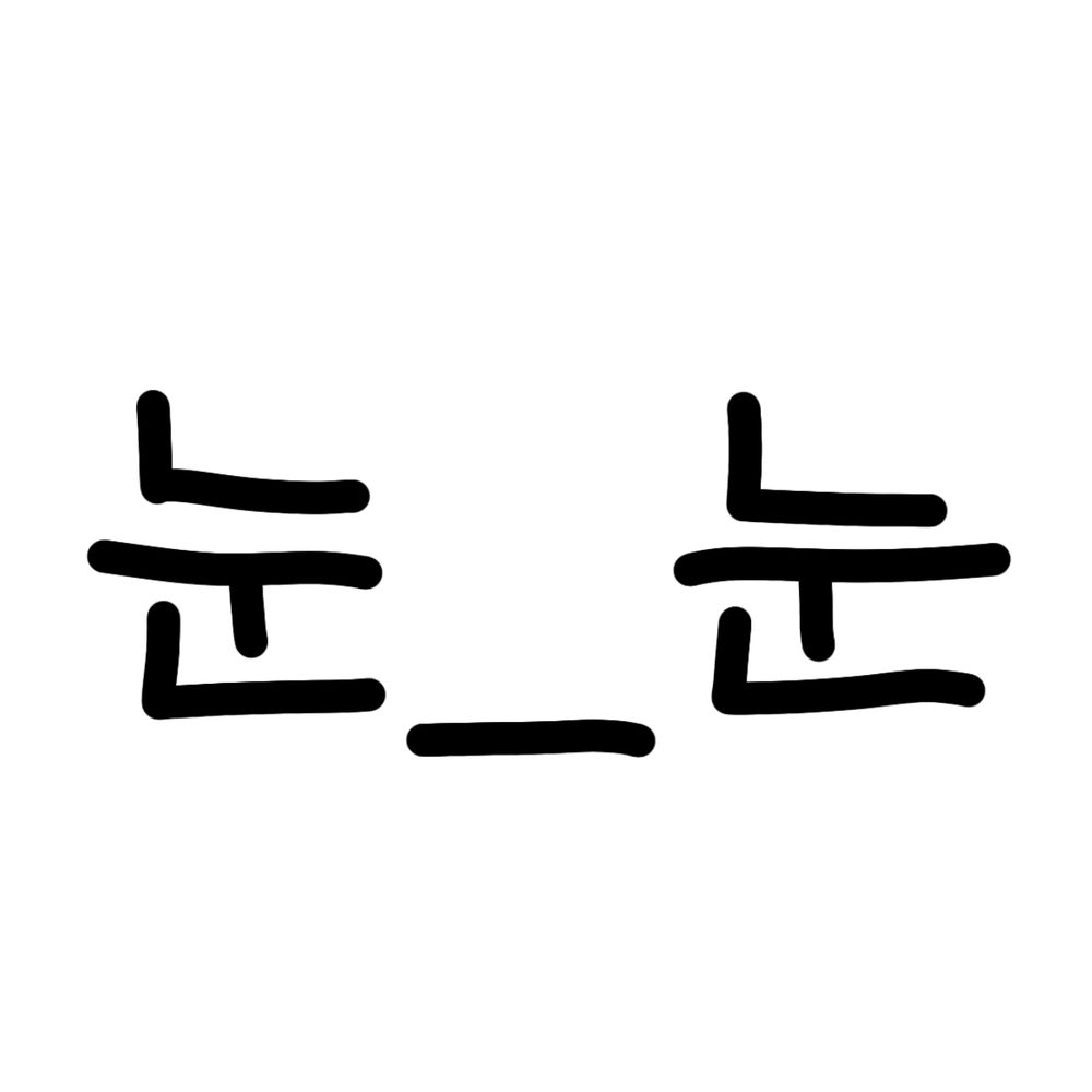 しど