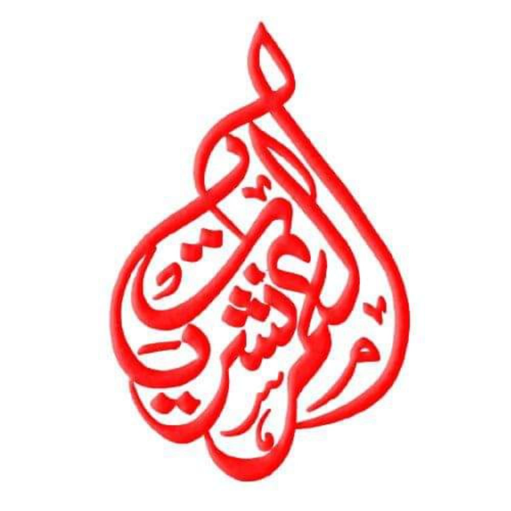 العمرنشریات