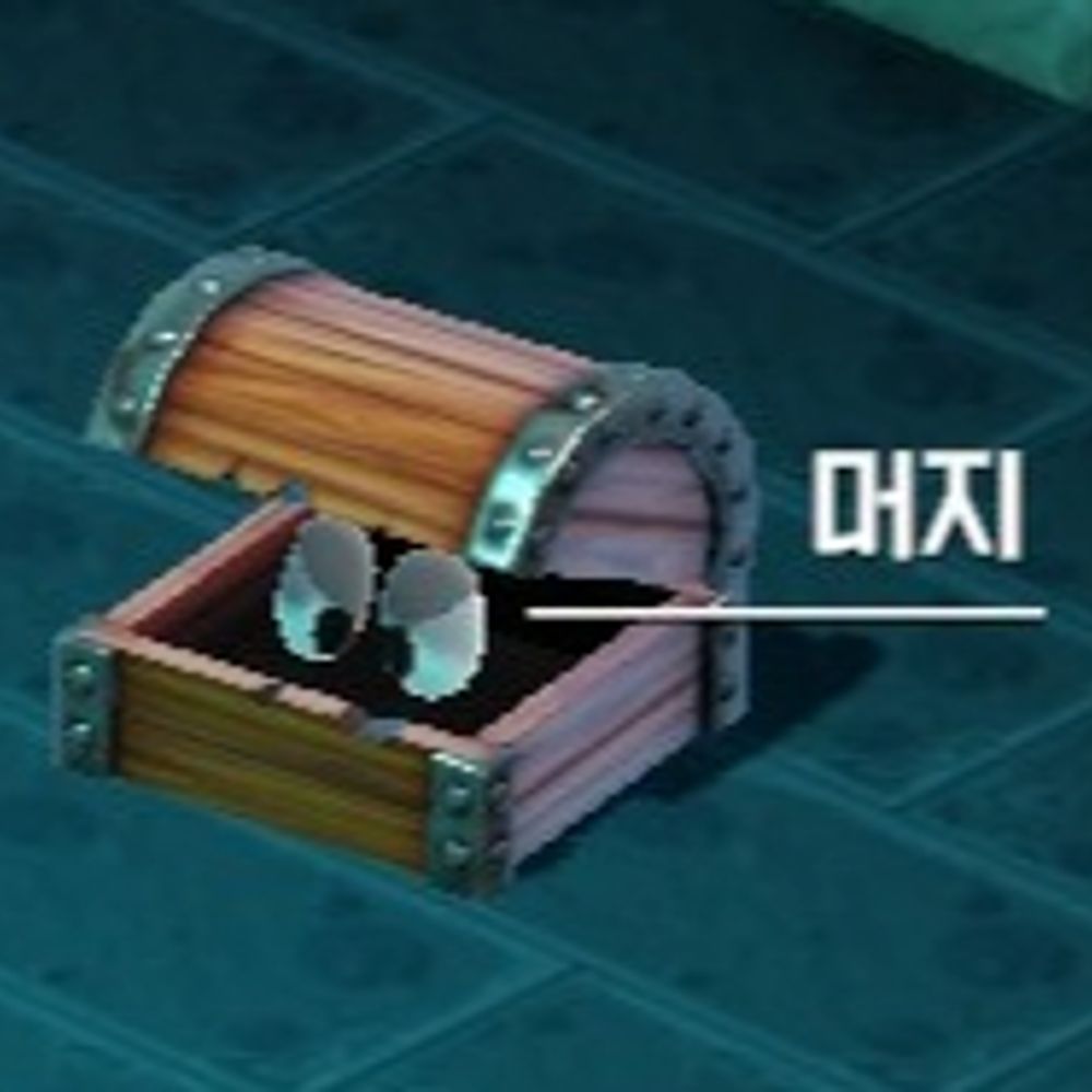 머지