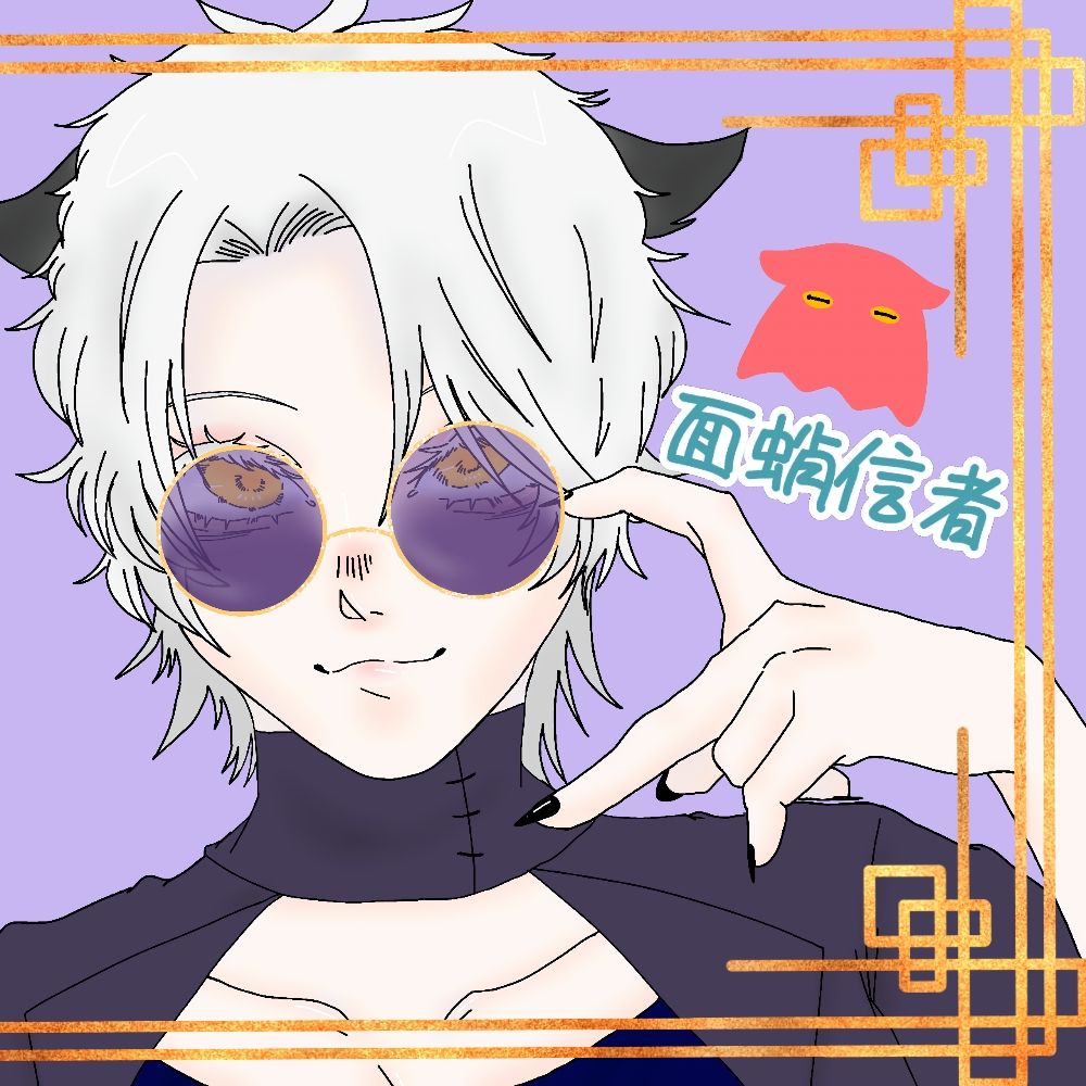 面蛸信者💜🐙