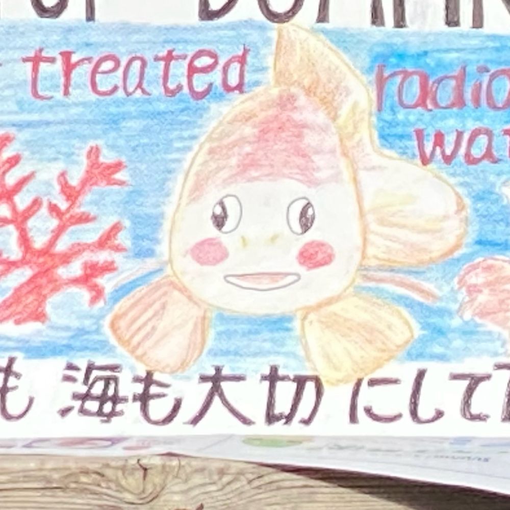 eriko