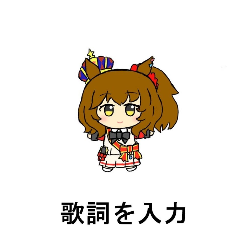 鹵(しお)