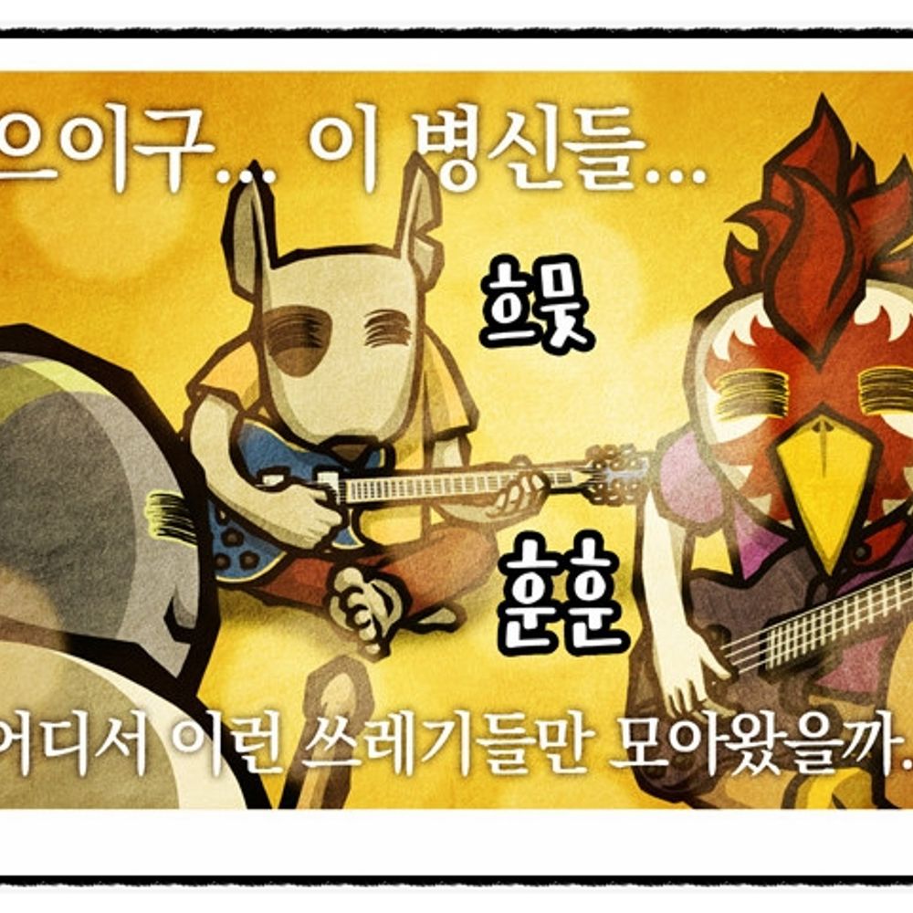 노답잡덕