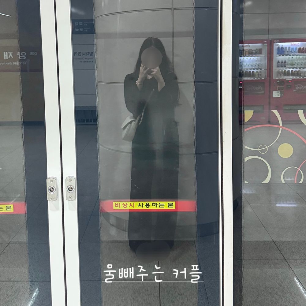 물빼주는커플