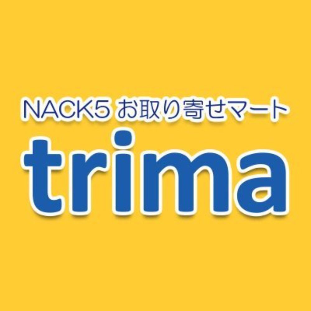 NACK5お取り寄せマート trima