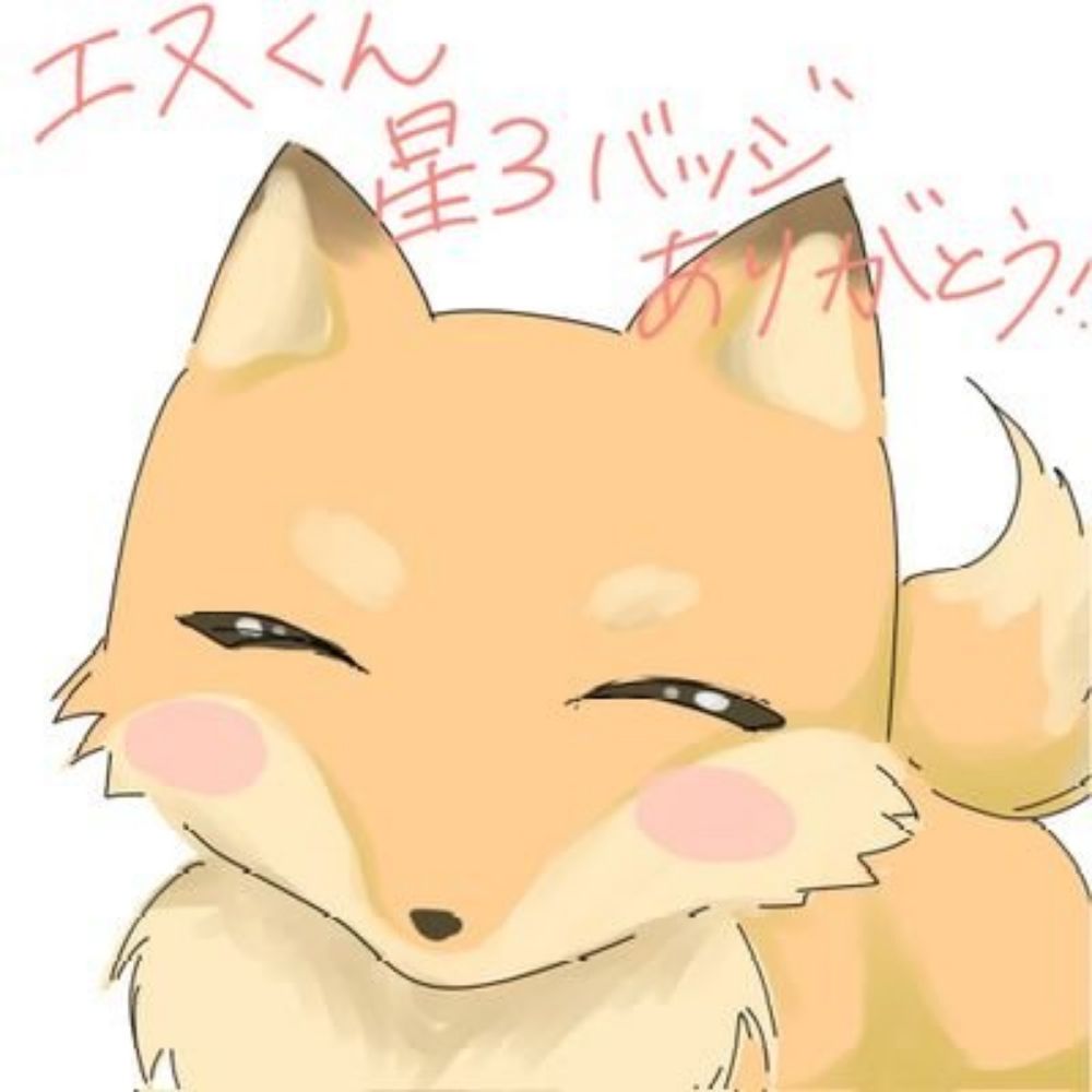 エヌ