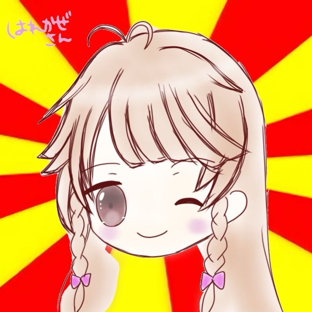 はれかぜ
