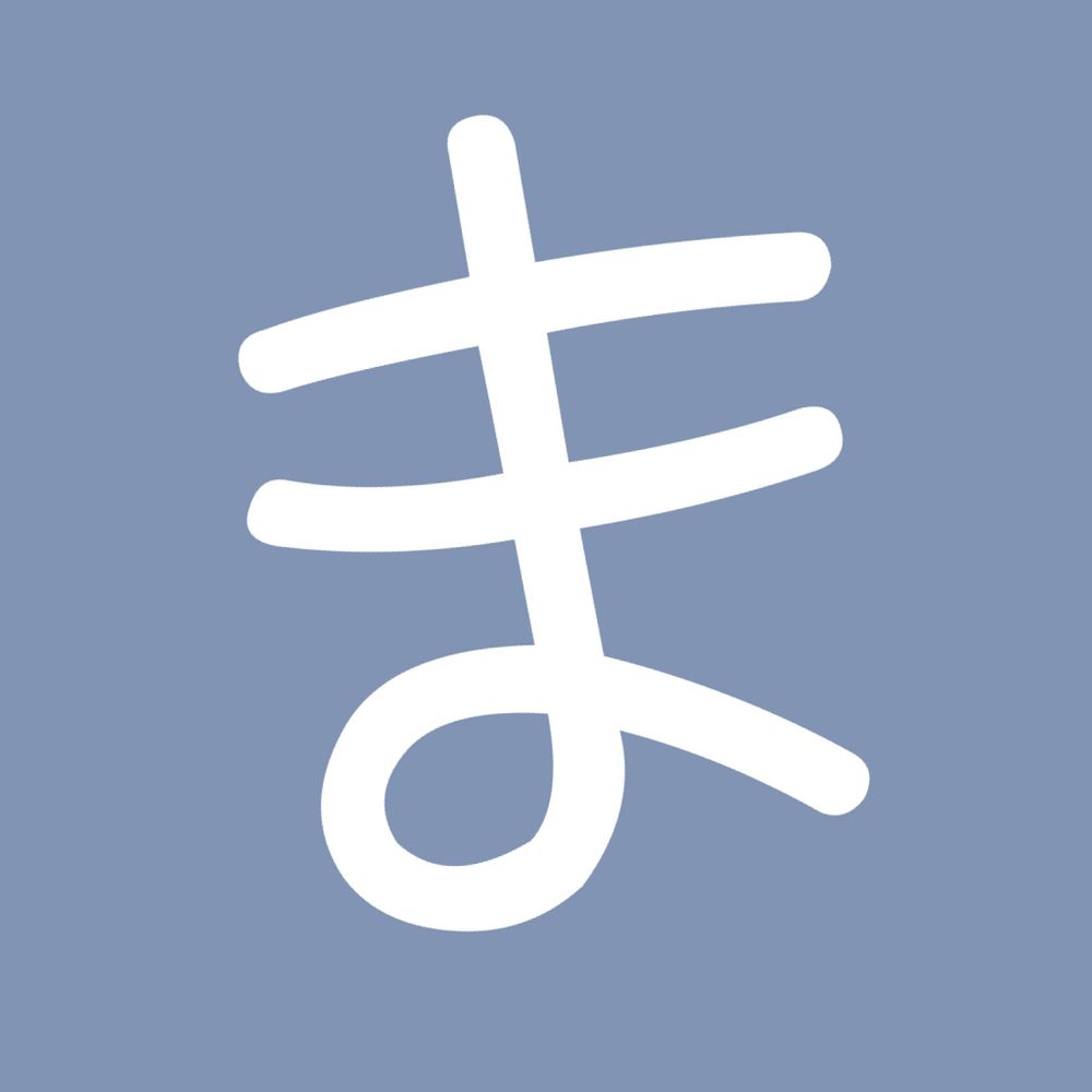 真昼㌠
