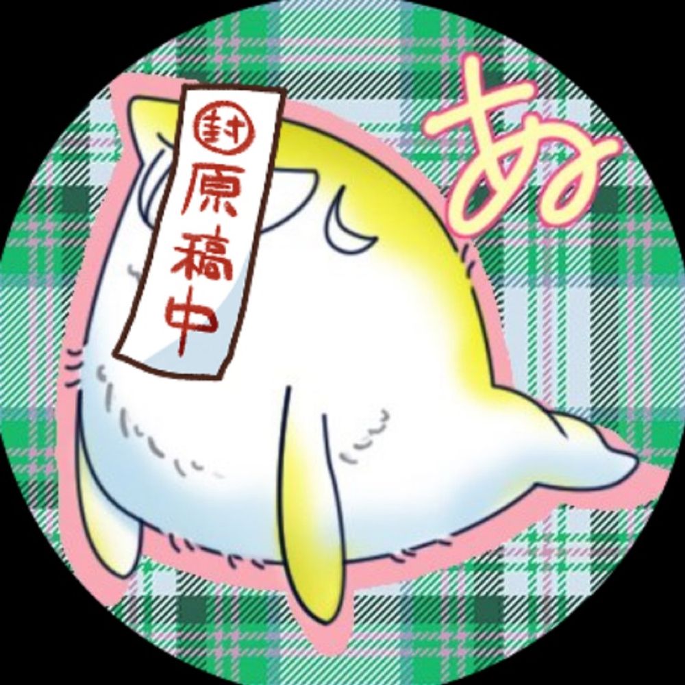 あね