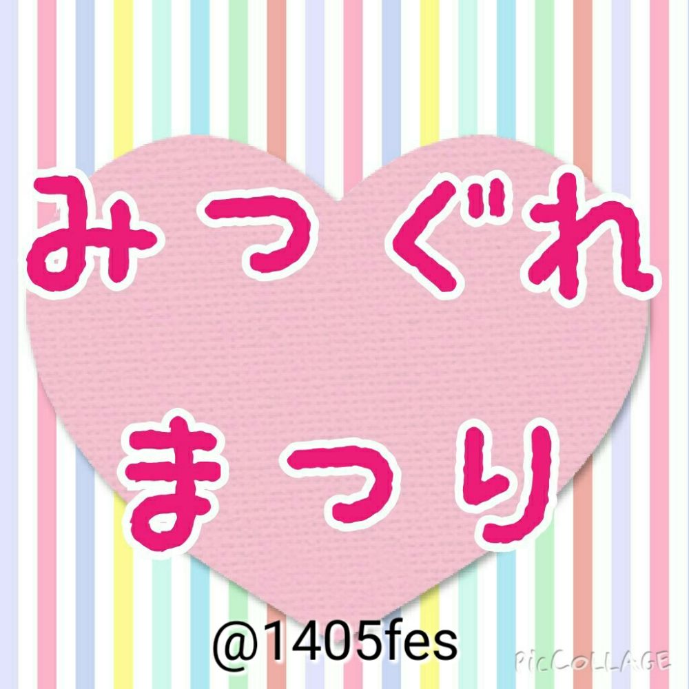三暮まつり