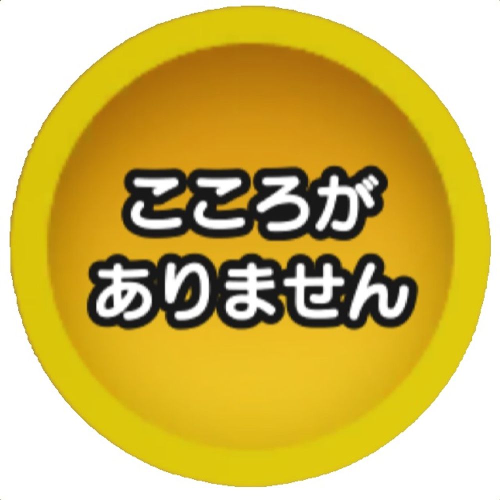 準水