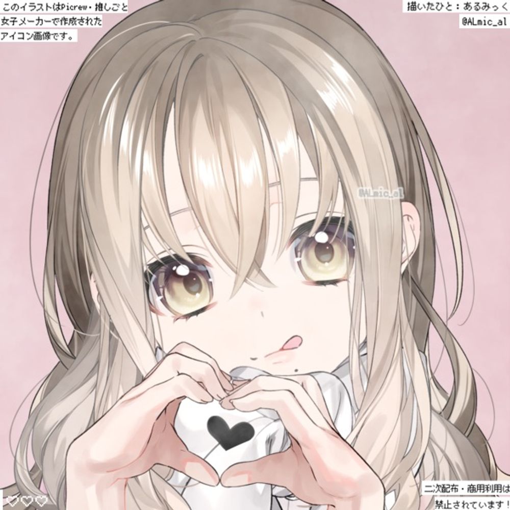 ゆなは