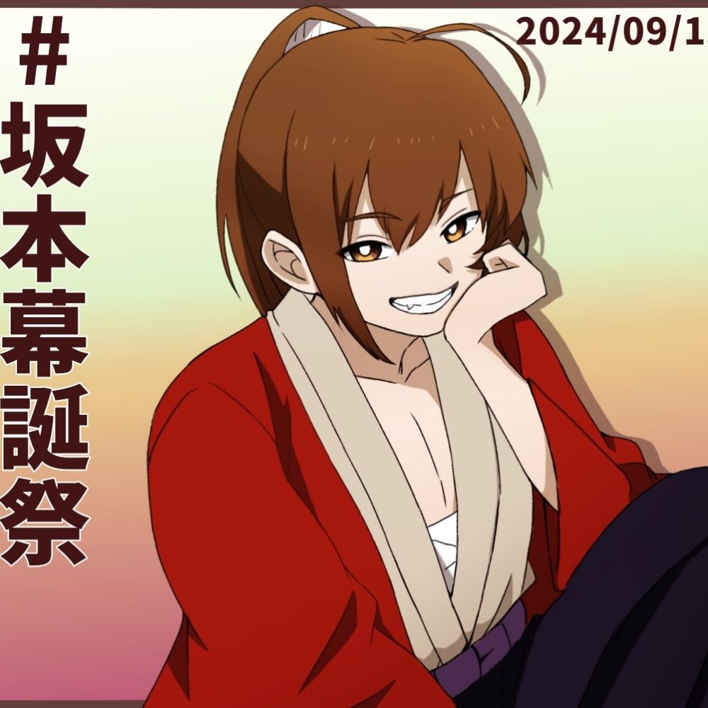 たじま
