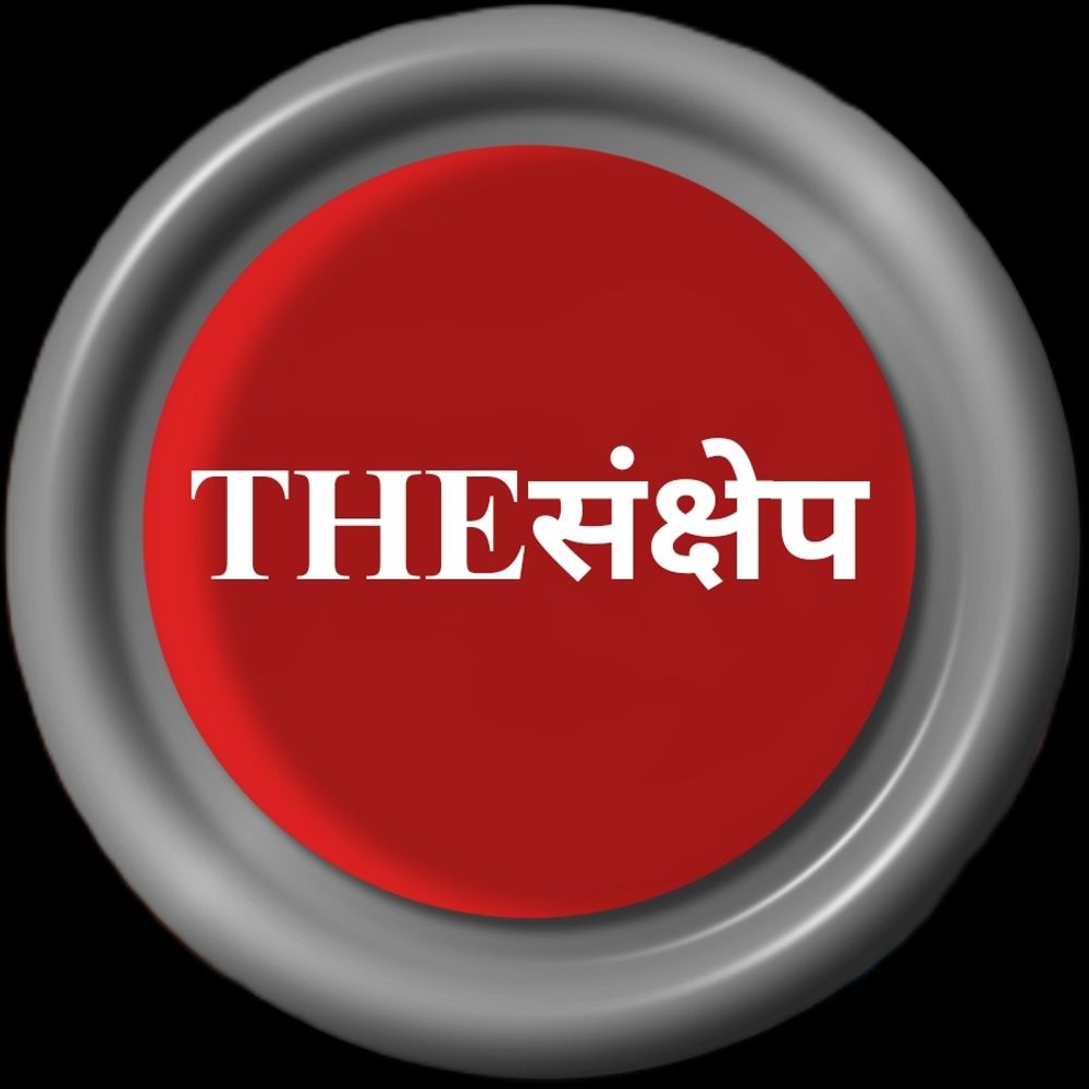 THEसंक्षेप 