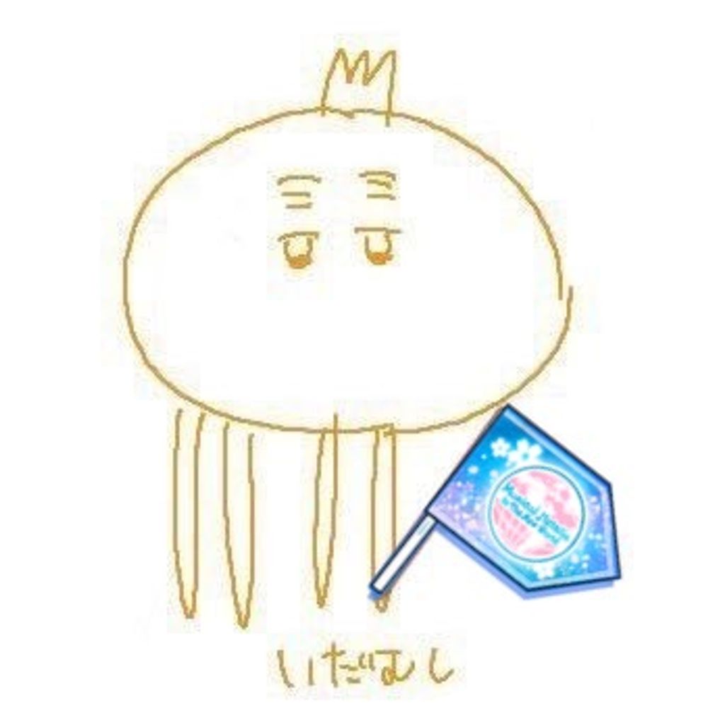 いだ