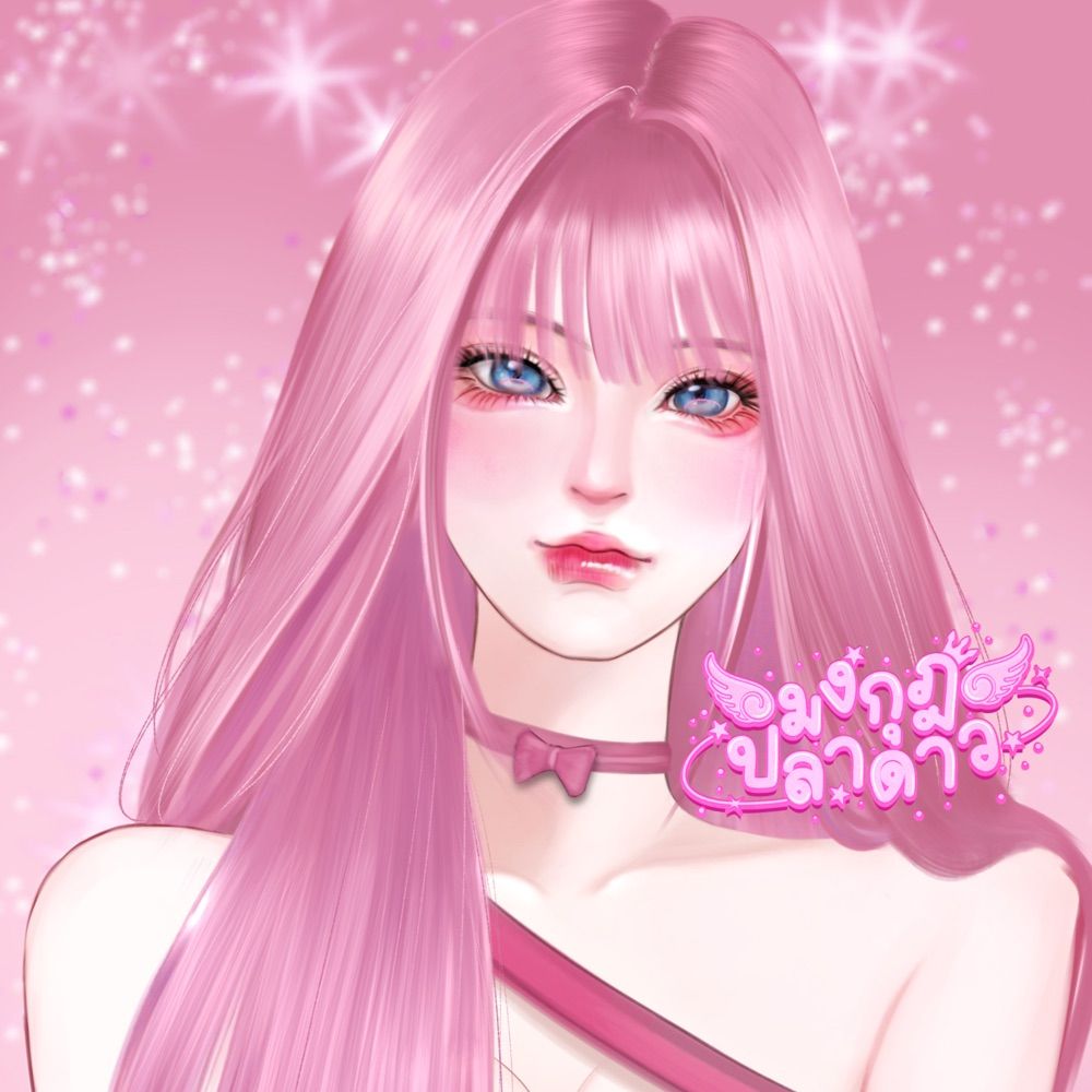 ไรท์ปลาดาว