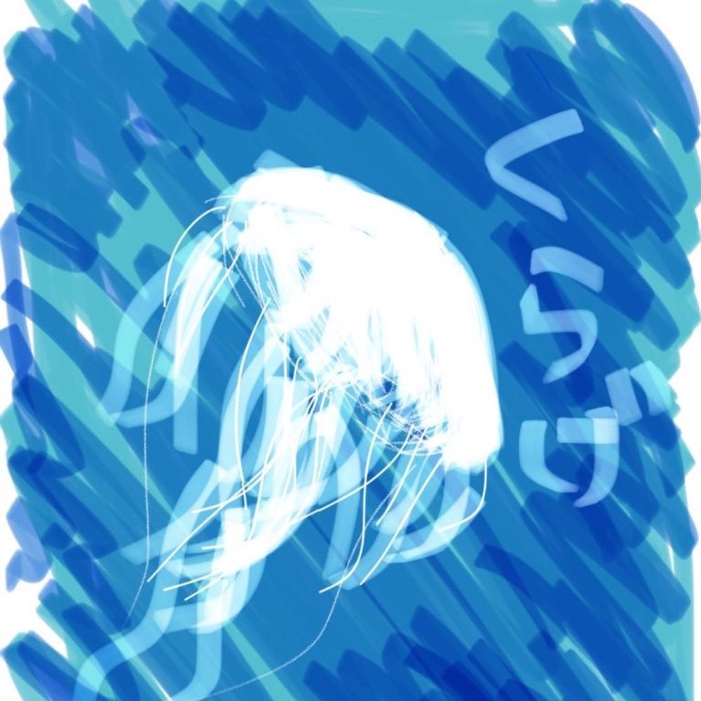 キエ