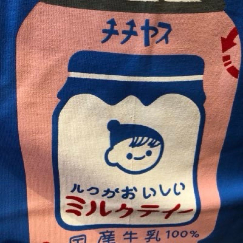 澤田