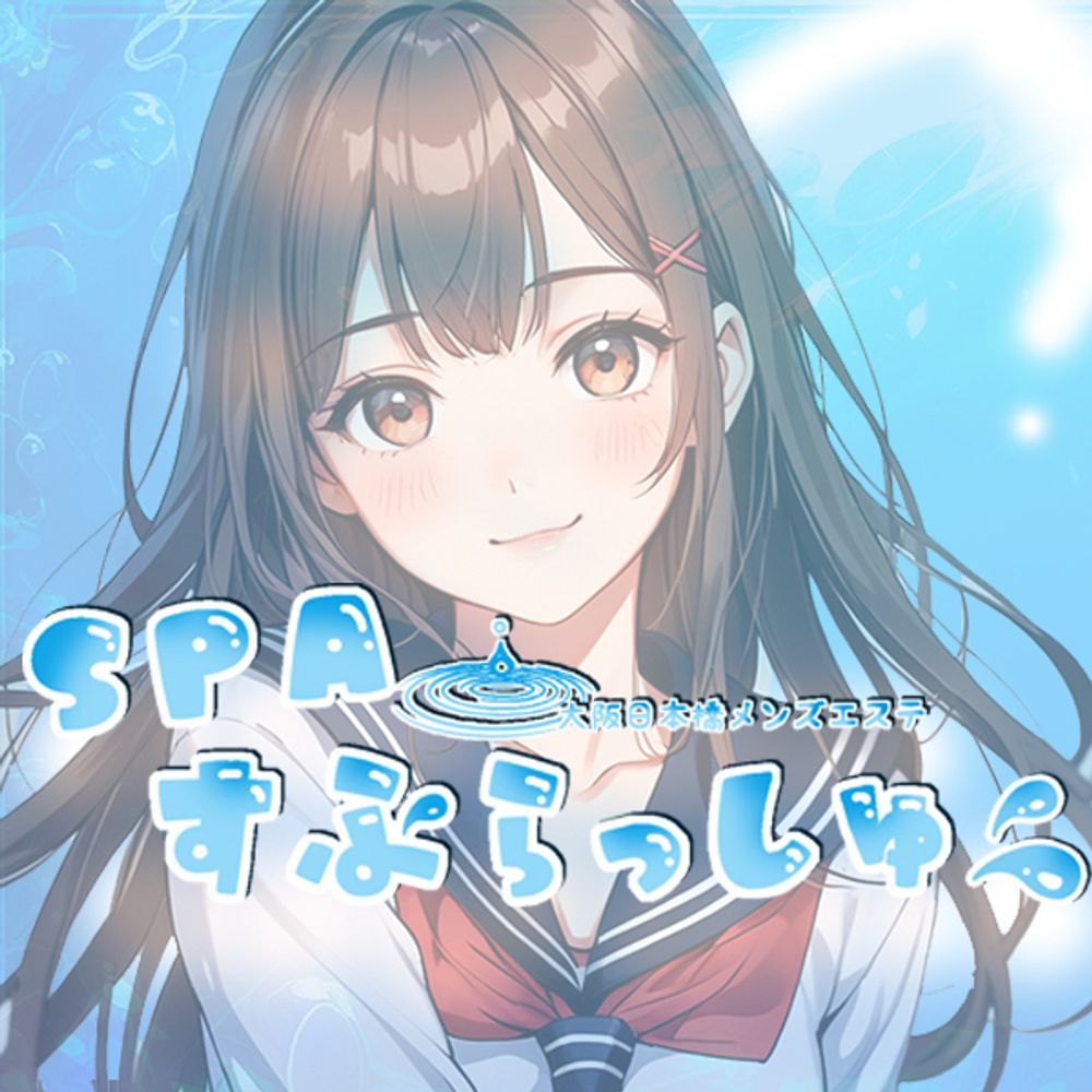 日本橋⭐️SPAすぷらっしゅ⭐️
