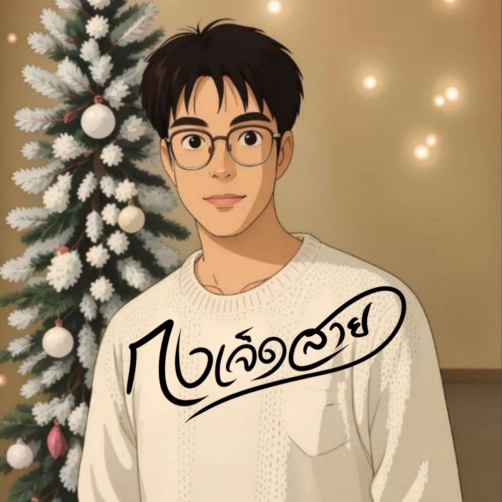 นปก.หมี่หยกmk_韩诗财🖊️