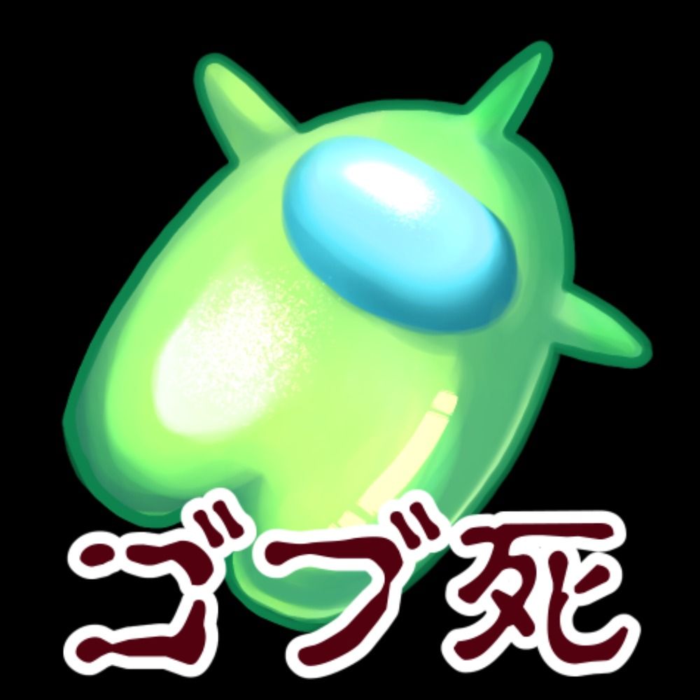 ゴブリ