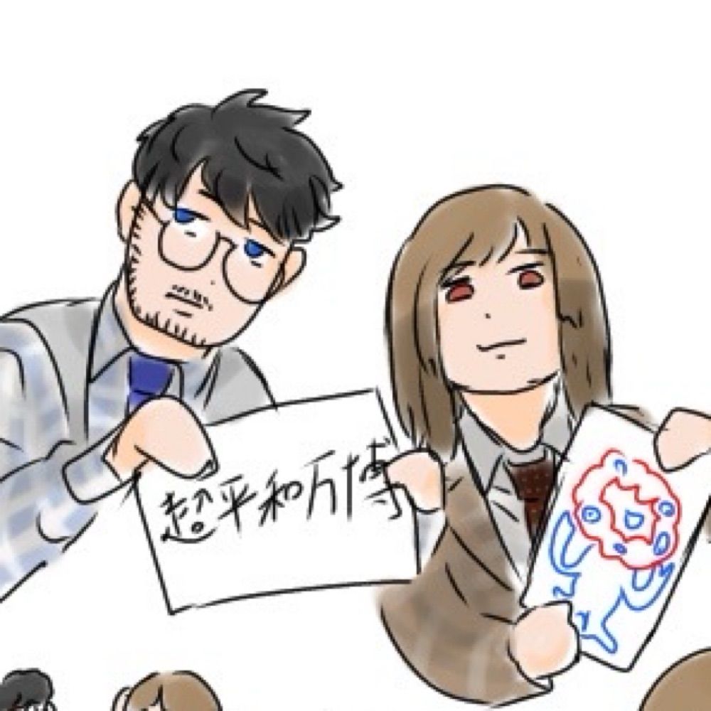 だお