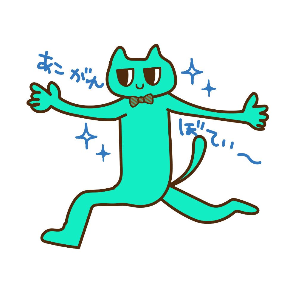 ねこしょ