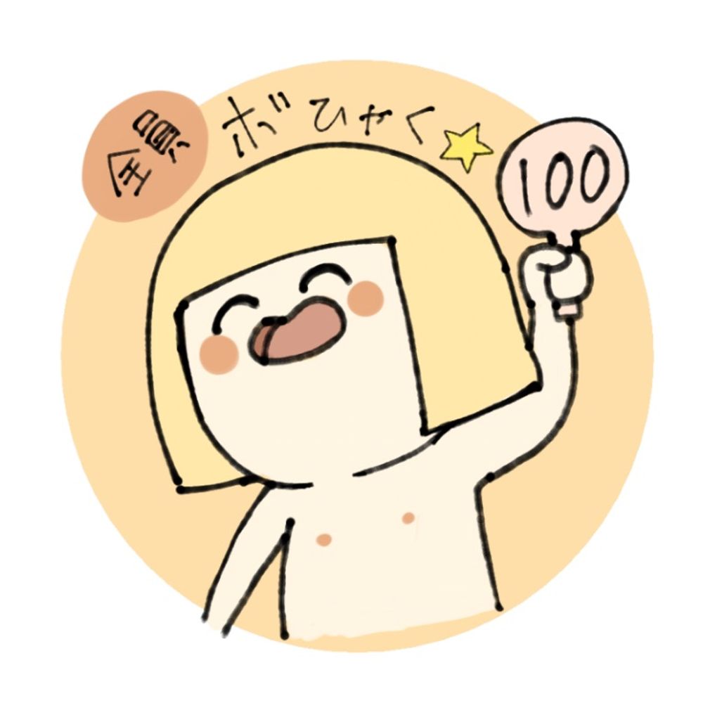 まき