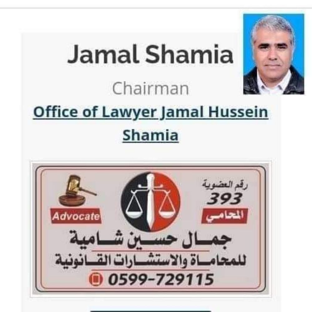 lawyer jamal husain shamia +972599729115