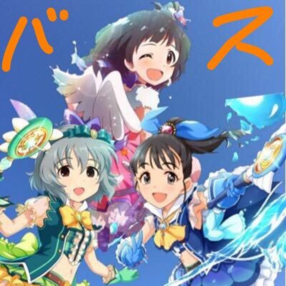 くてつま バス