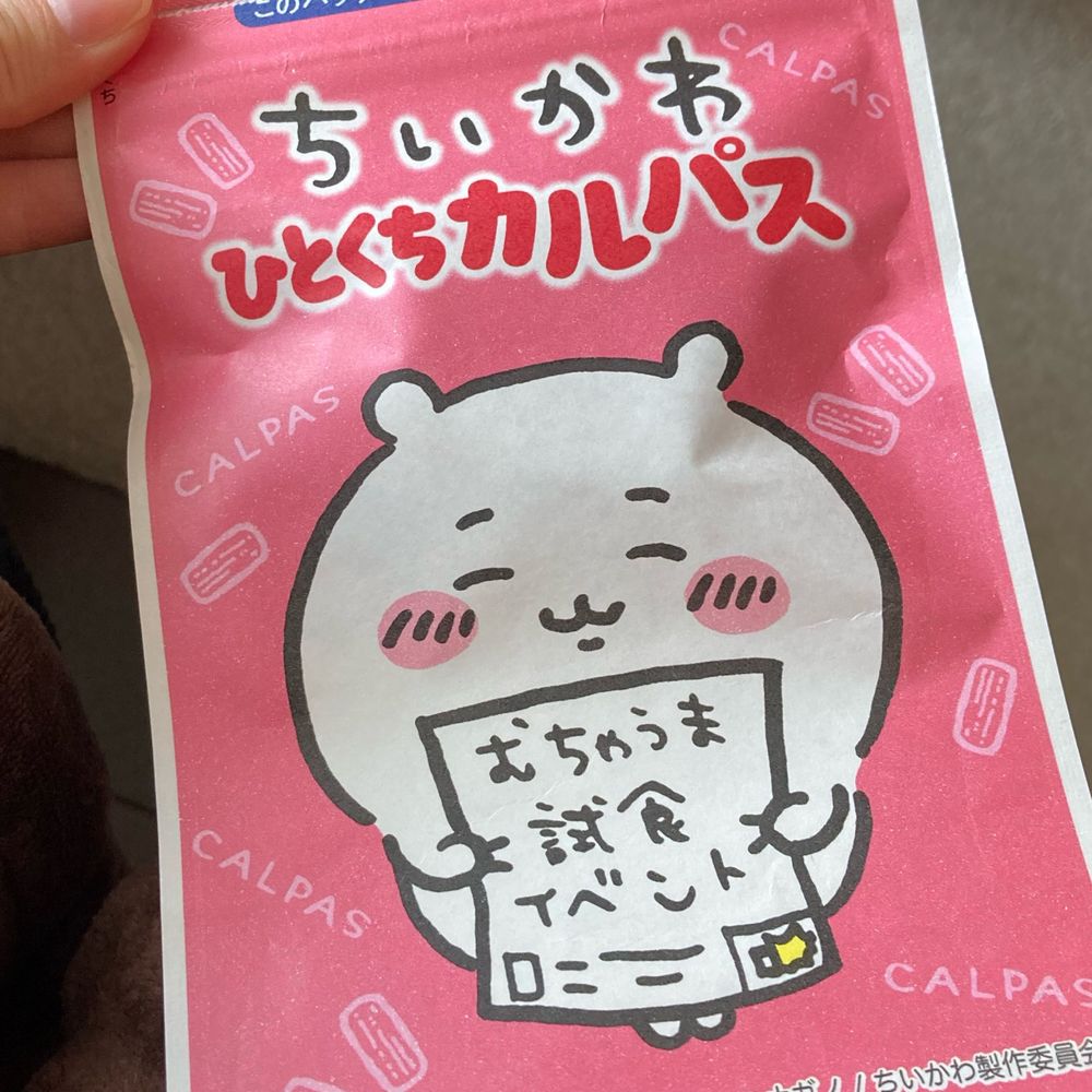 ちびこ